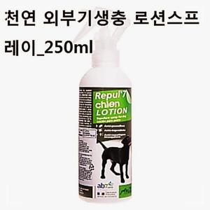 강아지 산책 외추 외부기생충 로션스프레이 250ml GSNW88EC2C