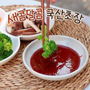 2+1 순창 초고추장 회초장 브로콜리 야채 초무침 국산 양념장 300g