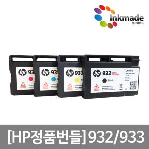 HP932 HP933 정품 번들잉크 세트 HP6100 HP6600 HP6700 HP7110 HP7610 CN057AN CN054AN CN055AN CN056AN