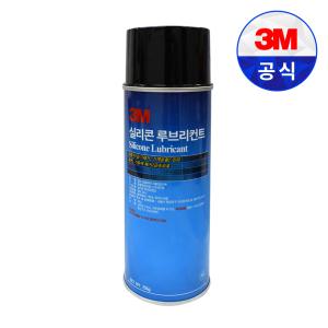 3M 실리콘 루브리컨트 윤활제 255g 기름때 방청 윤활유 윤활 방청제 스프레이