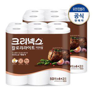 [유한킴벌리]크리넥스 칼로리라이트 키친타월 50매x4+2롤(x2세트)