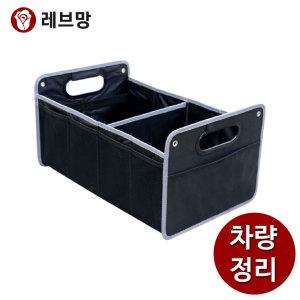 접이식 자동차 트렁크 정리함 세차 툴백 차량용 수납함 공구 박스