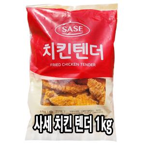 다인 사세 치킨텐더 1kg 순살치킨 닭가슴살샐러드