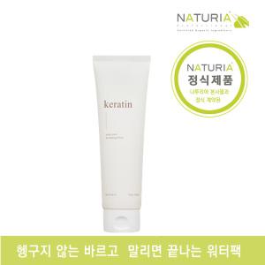 나투리아 케라틴 워터팩 120ml 헹구지않는 단백질 미용실 트리트먼트 헤어팩