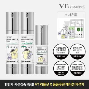 [즉할10%+찜+묶음] VT 리들샷x폼폼푸린 에디션 外 겨울철 모공&피부결 개선+화잘먹템 BEST 모음