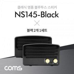 [신세계몰]Coms 휴대용 블루투스 스피커 풀세트(블랙 2개 스테레오 Y 케이블) TWS 지원