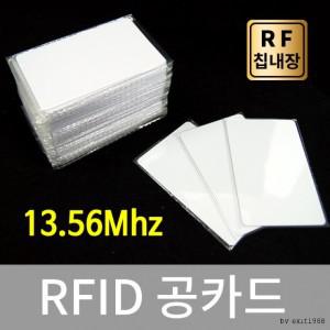 RFID RF 공카드 카드 13.56MHz 14443A 태그 TAG