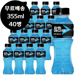 파워에이드 335ml x 40병 마운틴 블라스트 이온 음료.