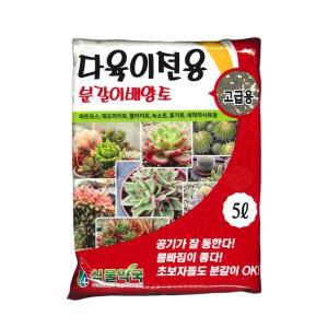 마이산 다육이 전용 분갈이 흙 5L 전문가용