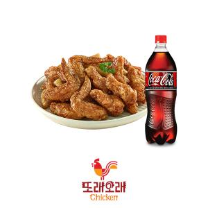 [또래오래] 단짠윙봉+콜라1.25L