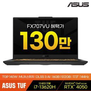 [ASUS] TUF FX707VU 17인치 게이밍 노트북 intel i7 - 512GB 16GB FreeDOS (업그레이드)