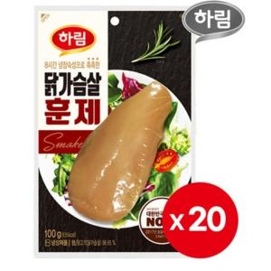 하림 닭가슴살 훈제 100g 20봉