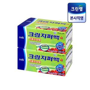 대용량 이중 지퍼백 18cmx20cm(소) 150매 X2개