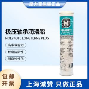 MOLYKOTE Longterm 2 Plus 고성능 극압 베어링 그리스 400g/박스