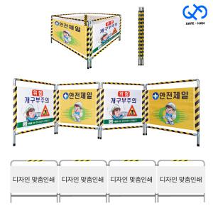 4단 접이식 휀스 대형 1.5Mx1M 가림막 공사중 엘리베이터 개구부