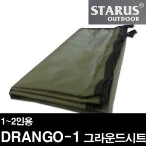 스타루스 1-2인용 DRANGO-1그라운드시트)바캉스 야영 캠핑용품 기타 텐트 타프