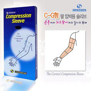 정맥류스타킹 도고 덕터스 팔압박용 슬리브 c-g형, 손목-겨드랑이 압박 압력30~40mmHg , 독일