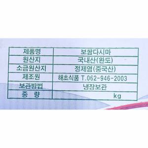 대용량 완도 쌈다시마 4kg (염장) 소금다시마 업소용