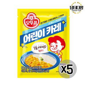 오뚜기 어린이카레 80g X 5개 카레분 가루 만들기 즉석식품 즉석요리 용분말 파우치 간편