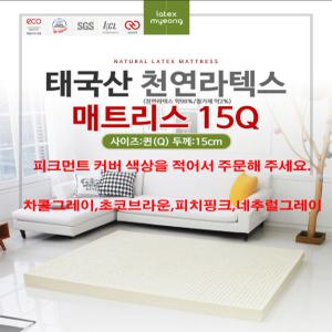 천연 라텍스 퀸사이즈 매트리스 토퍼 2인용 메모리폼