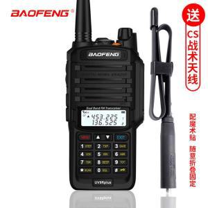 Baofeng BF-UV9PLUS 방수 워키토키 해양 VHF UV5R 핸드셋 CS 접이식 전술 안테나