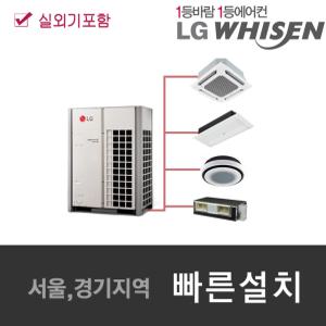 LG전자 휘센 RUPW101X9H  10마력 한랭지 냉난방 멀티슈퍼5  실외기 최대 14대조합 전화상담필수