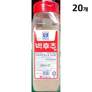 백후추분말(맷돌표 70프로 400g) X20조미료 400추 추가루 형추 분형추 추파우더 고급추 식당용추 백후추 가