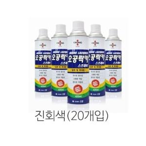 락카 스프레이 리폼 DIY 락카 진회색 420ml(20개입)_0102