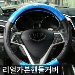 VIP 리얼카본 우레탄 코팅 칼라 핸들커버