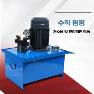 유압 실린더 파워팩 유니트펌프 제어기 프레스 1.5kw