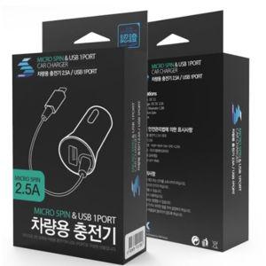 스피디 5핀 USB 1포트 차량용 시거잭 충전기 2.5A