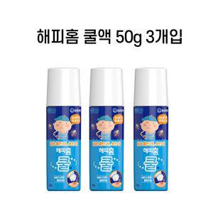 해피홈 쿨액 50g 3개입모기약 물린데 벌레물린데 바르는 가정용 캠핑 롤온