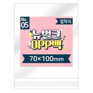 [BZJKQGRJ_4B]뉴벌크 투명 봉투 5호 70x100mm