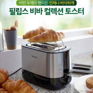 필립스 토스터기 HD2638/메탈 바디/7단계굽기조절/해동/재가열