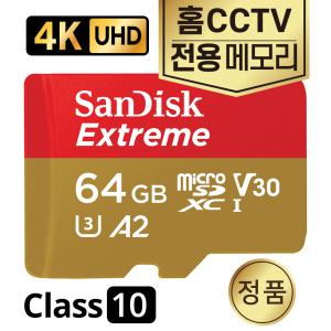 큐씨피 QCP500 QCP501W 홈캠 CCTV SD카드 4K 64GB