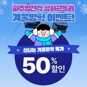 [겨울방학 50% 할인특가]파주케이블카/파주곤돌라/임진각 곤돌라/임진각 케이블카/파주임진각/파주임진각평화곤돌라/경기도가볼만한곳/임진각가볼만한곳