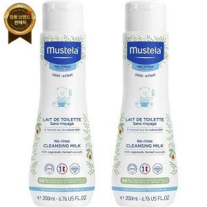 무스텔라 클렌징 클린징 밀크 노린스 200ml 2개 Mustela Cleansing Milk No Rinse