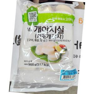 키조개 관자 냉동 약 18 미 900g？식자재 업소용 식재료 식당용 대용량 단체 급식용