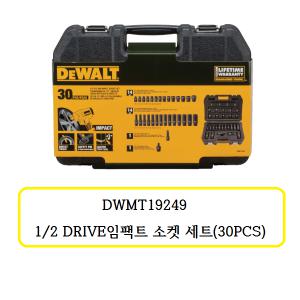 DWMT19249디월트 임팩트 소켓 세트(30PCS)