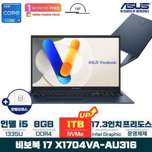 ASUS 비보북 X1704VA-AU316 i5-1335U 17인치 대화면 노트북 180도 힌지 지문인식 (NVMe 1TB 변경)