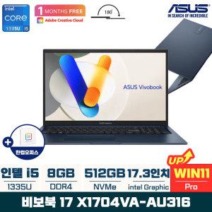 ASUS 비보북 X1704VA-AU316 i5-1335U 17인치 대화면 노트북 180도 힌지 지문인식 (WIN11 프로 설치)