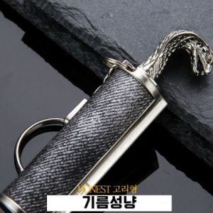 KEY CHAIN 오일주입 4HERO 기름성냥 스네이크 오일