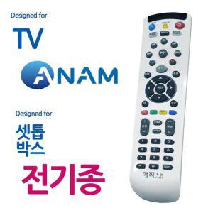 매직온450백색 아남TV 전기종 셋톱박스 통합리모컨TV콘 티비 TV 통함 리모