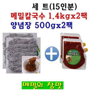 메밀 칼국수 비빔면 세트(2.8kg+장1kg) 봉평면 면세트 막양념 막국수 간편조리 간편막 비밈막 메밀면