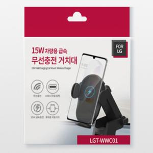 FOR-LG LED 급속 차량용 무선충전기 거치대 차량용휴대폰거치대