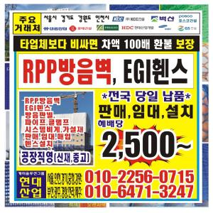 EGI휀스 고리볼트 파이프 아시바 RPP방음벽 홀딩도어 크램프 클램프 연결핀 시스템비계