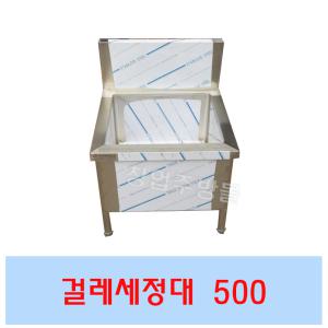 걸레싱크대 500 세정대 개수대 스텐싱크대 대걸레세척 마포걸레 밀대