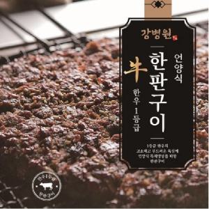 울산맛집 갈비구락부 강병원 한우1등급 한판구이 180g x 5판