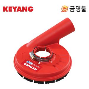 계양 KDH-125 그라인더 집진흡입커버 100mm 125mm 겸용 먼지카바