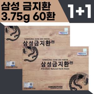 [60환+60환] 삼성제약 삼성 금지환 3.75g x 60환  2박스